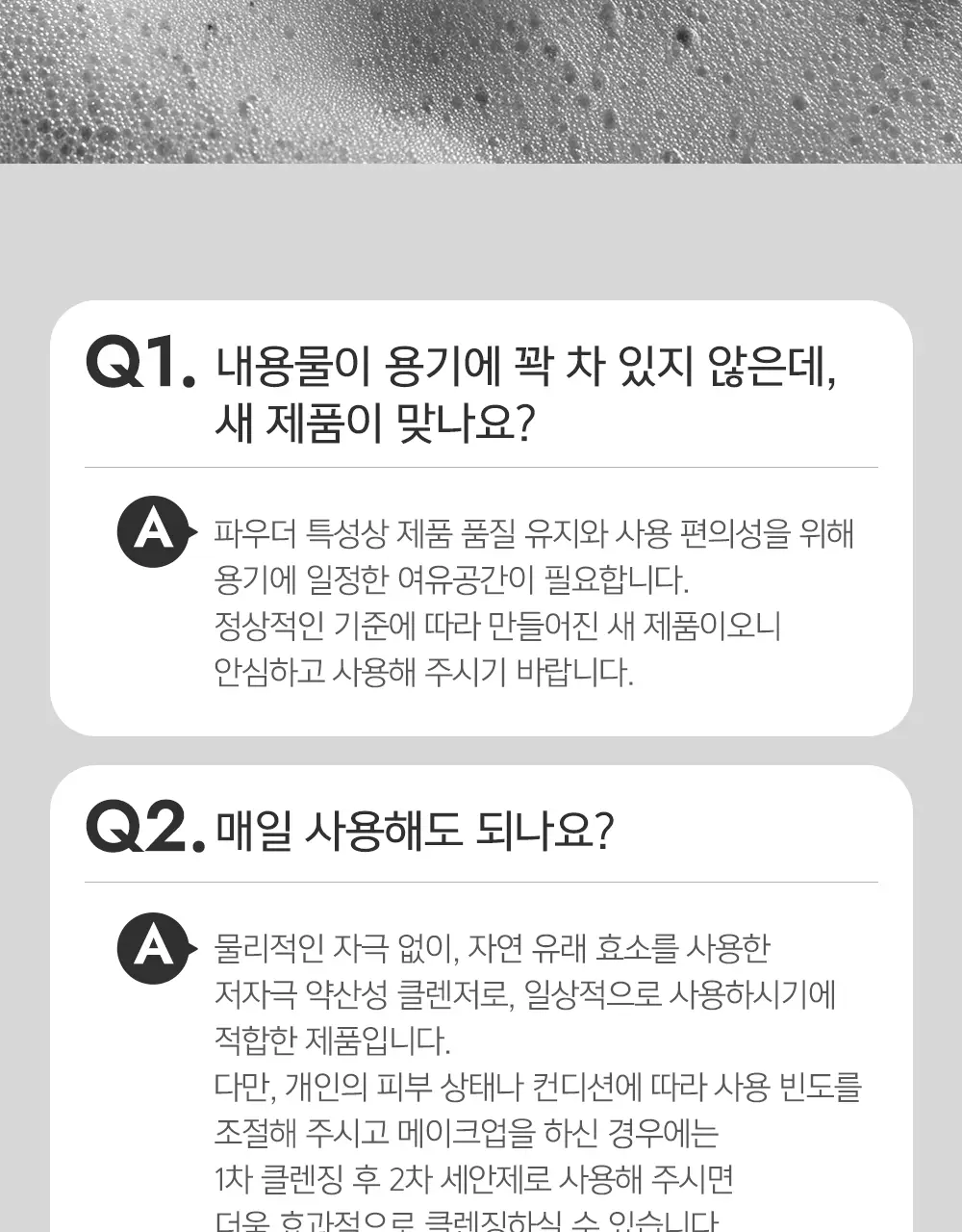 [블랙헤드/피지개선] 테라비코스 차콜 엔자임 워싱 파우더 40g 상세페이지 31